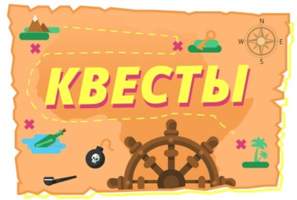 Квесты Booi casino